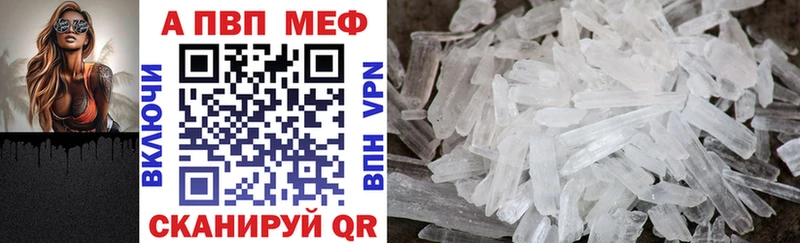 APVP крисы CK  закладка  Полярный 