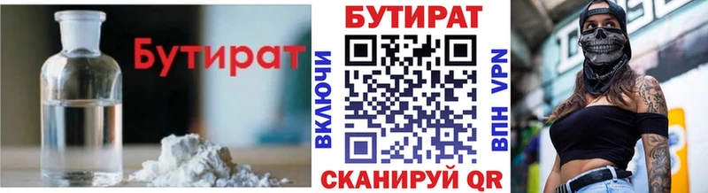 БУТИРАТ жидкий экстази  Полярный 
