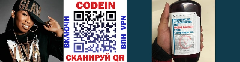 где продают   Полярный  Codein Purple Drank 
