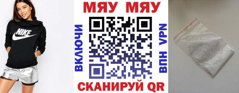 МЕФ mephedrone  Полярный 
